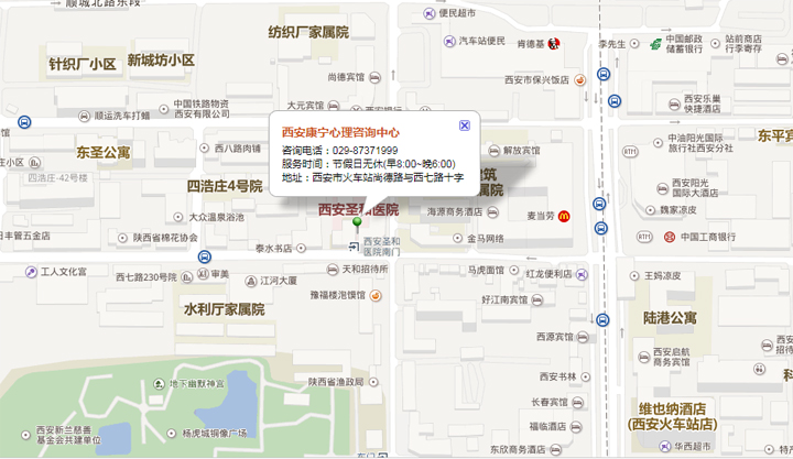 西安康宁心理咨询中心地址